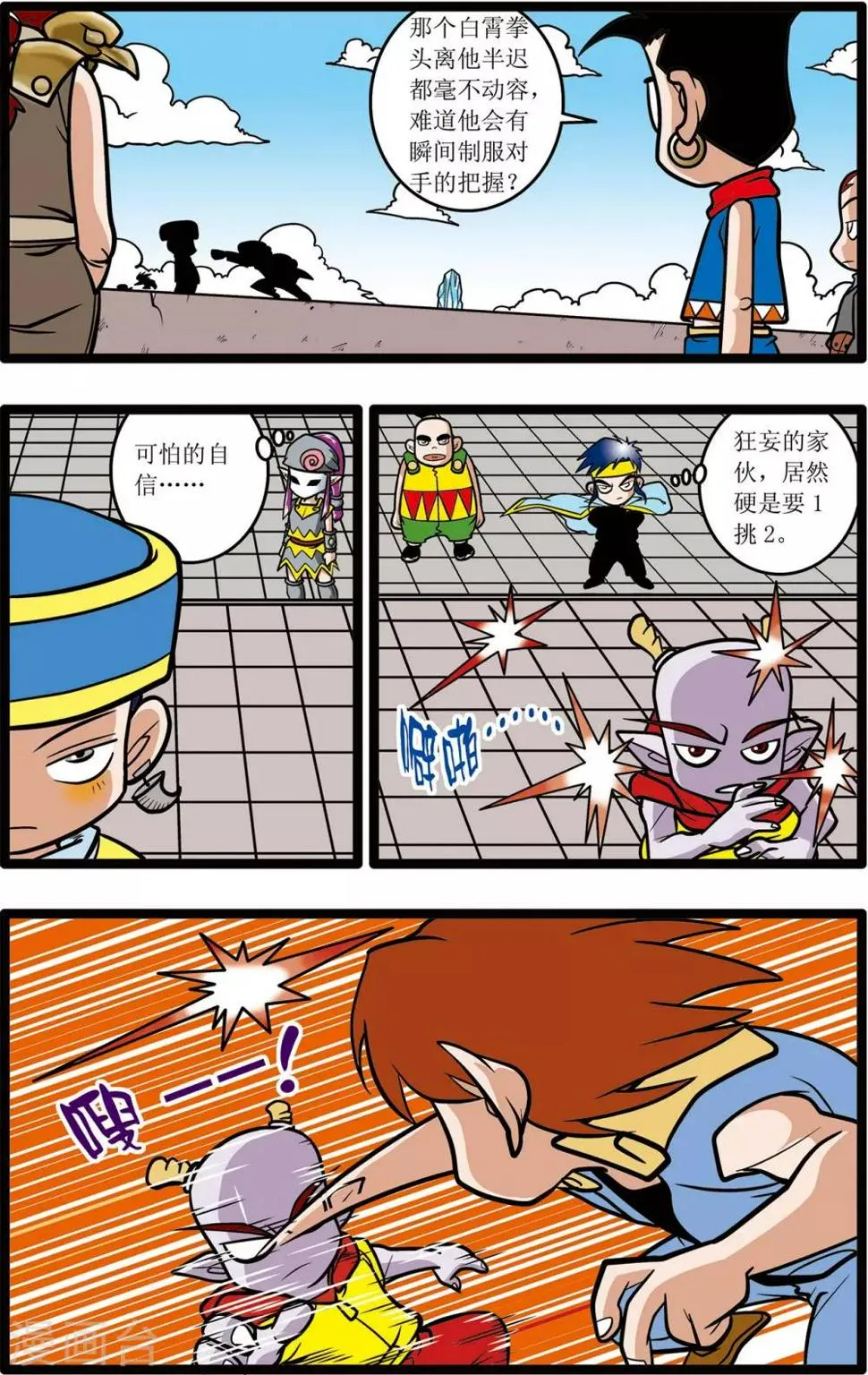第21话 第7页
