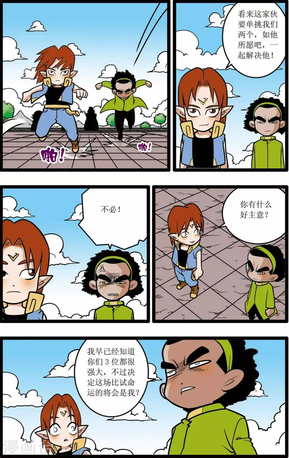 第21话 第9页