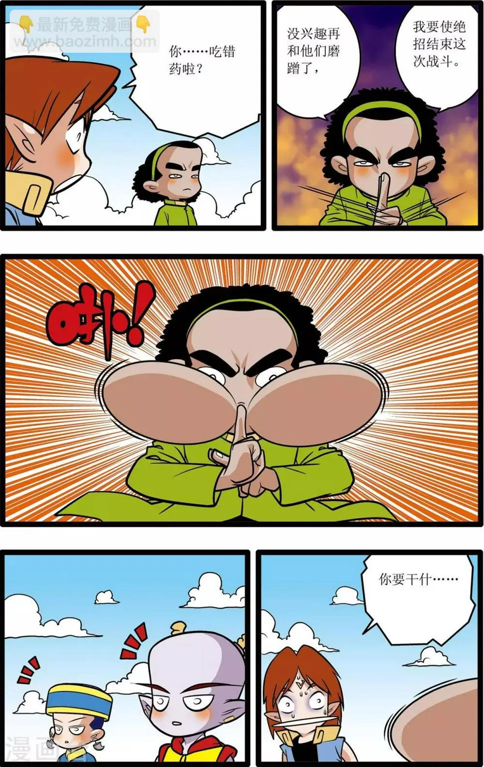 第21话 第10页