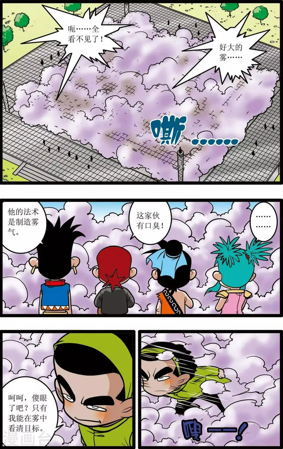第21话 第12页