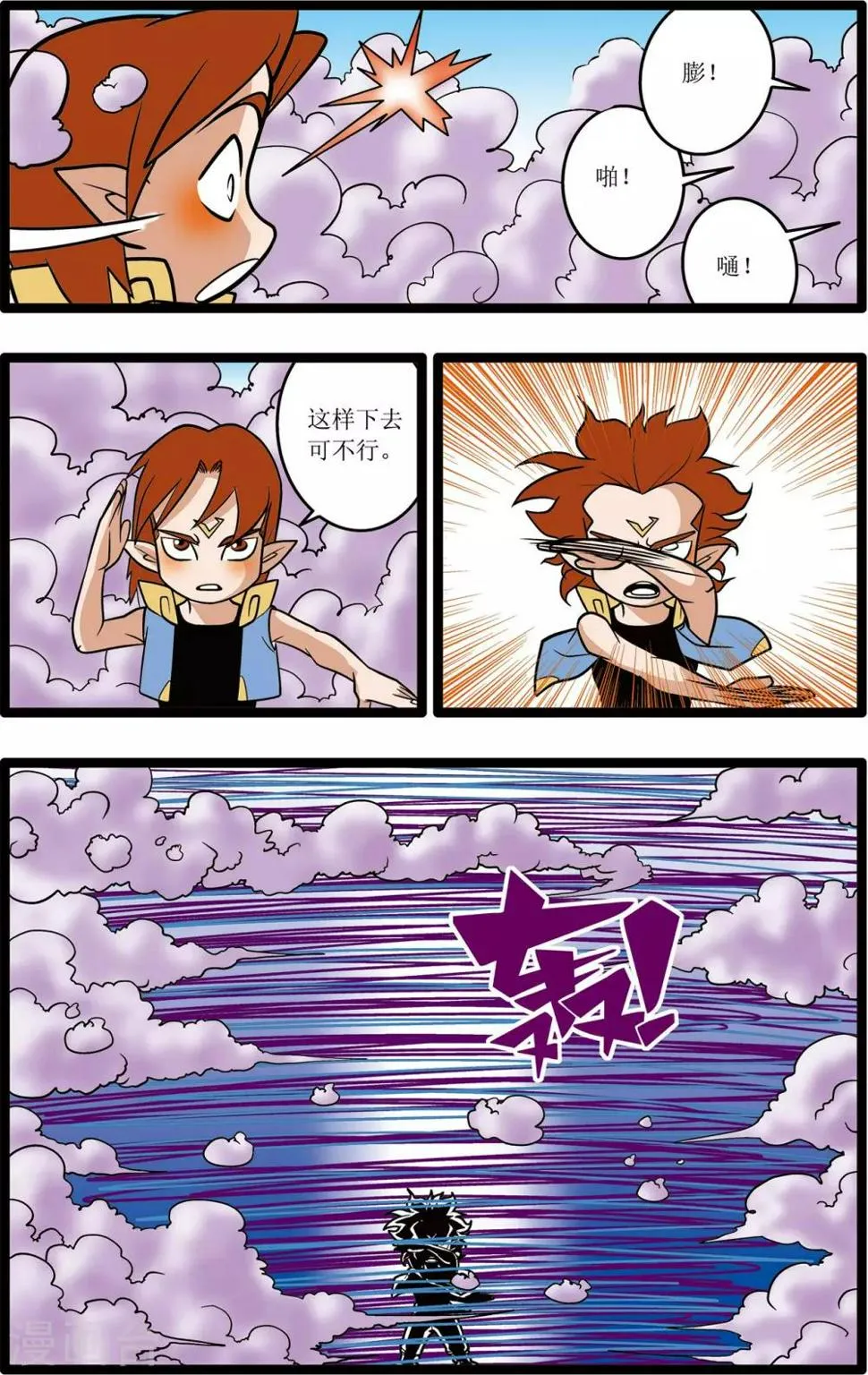 第21话 第14页
