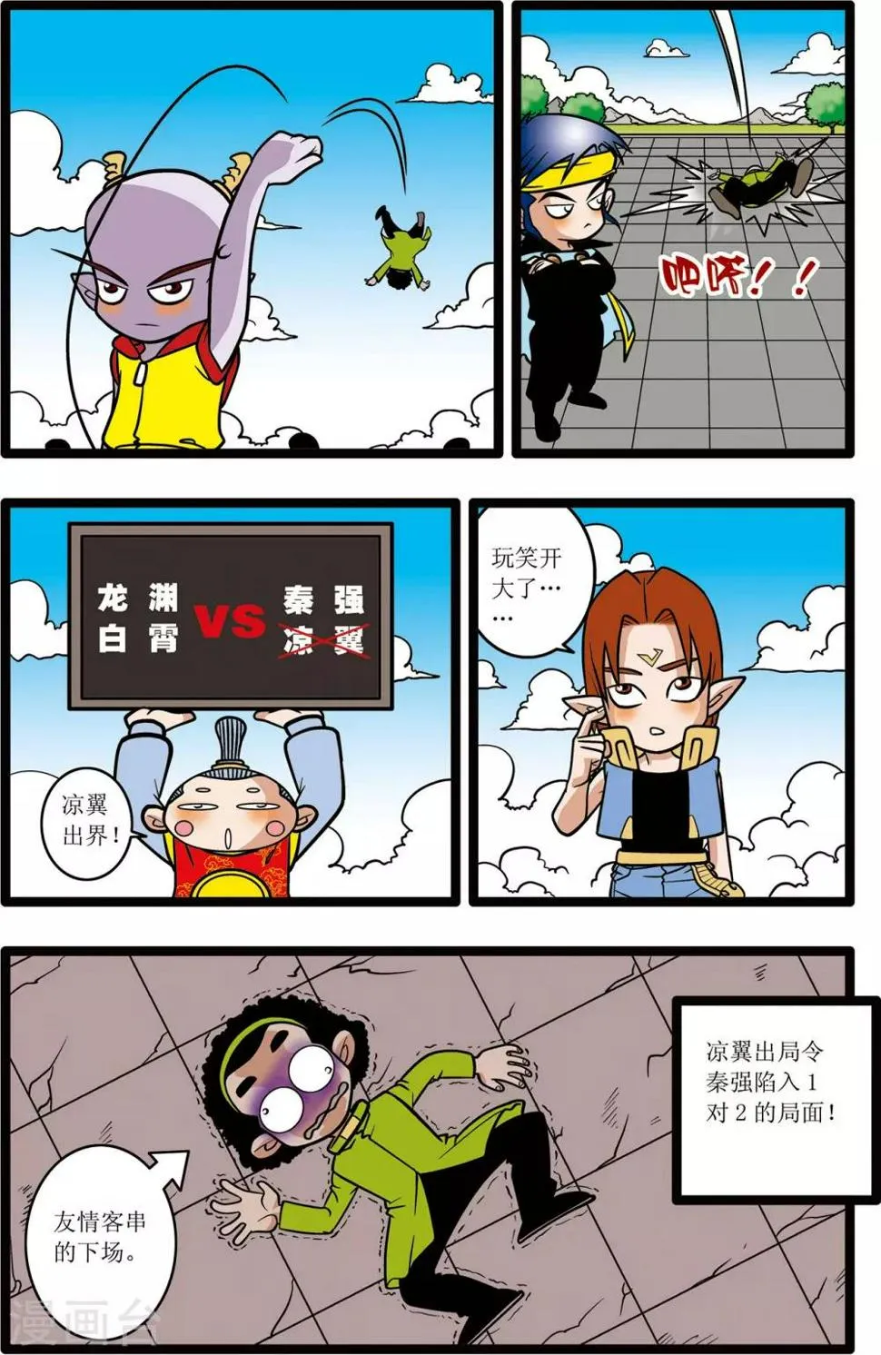 第21话 第16页