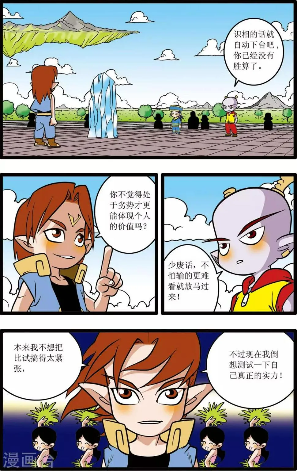 第21话 第17页