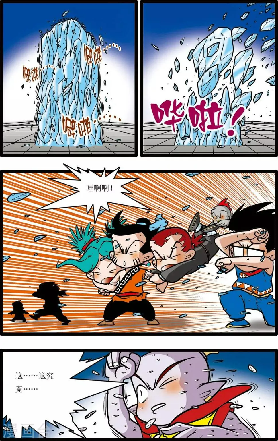 第21话 第21页
