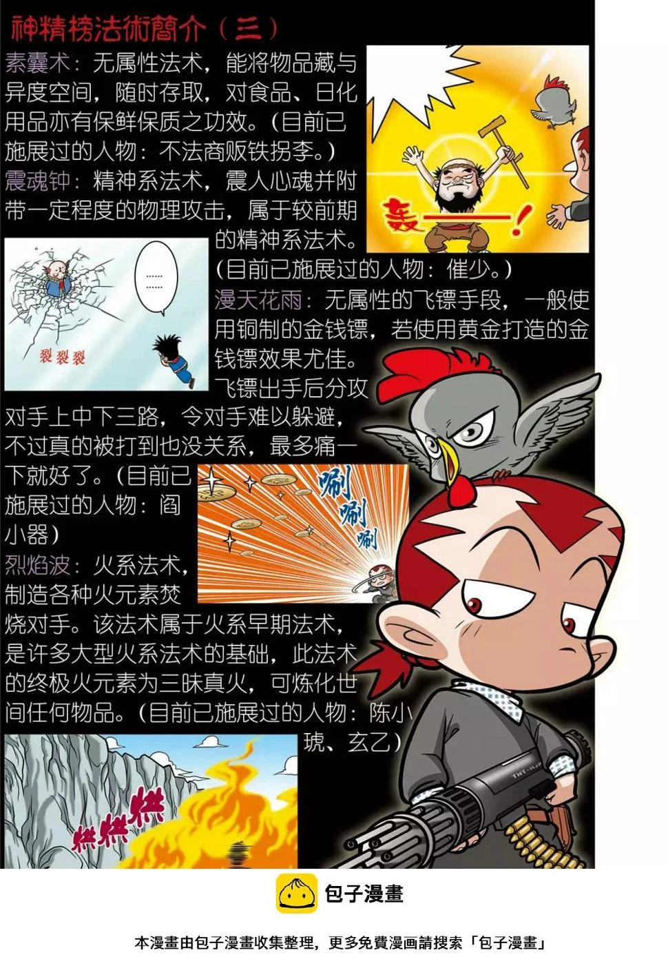第21话 第24页
