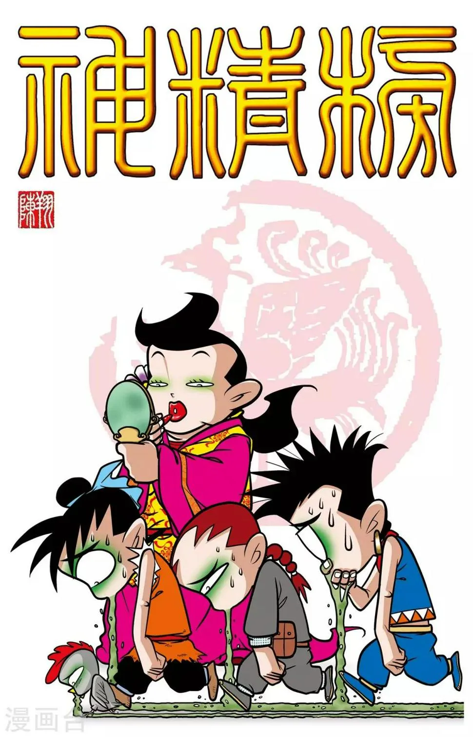 第20话 第1页