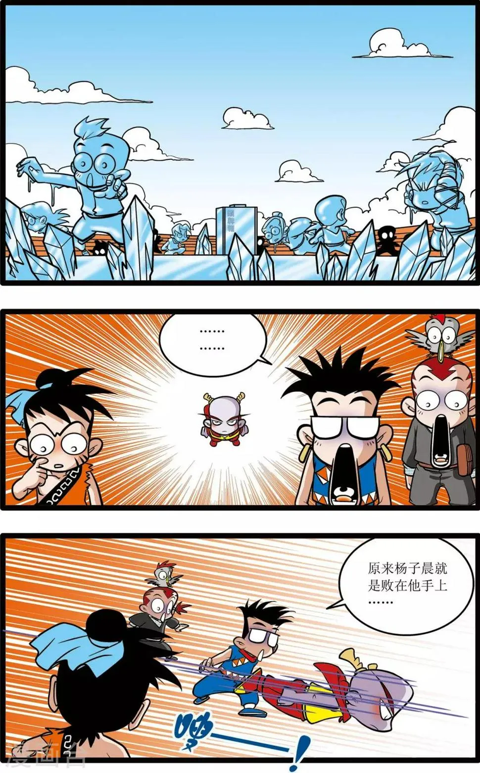 第20话 第4页
