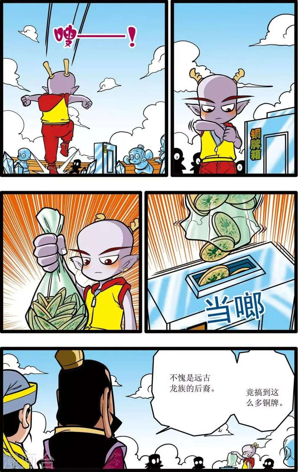 第20话 第5页