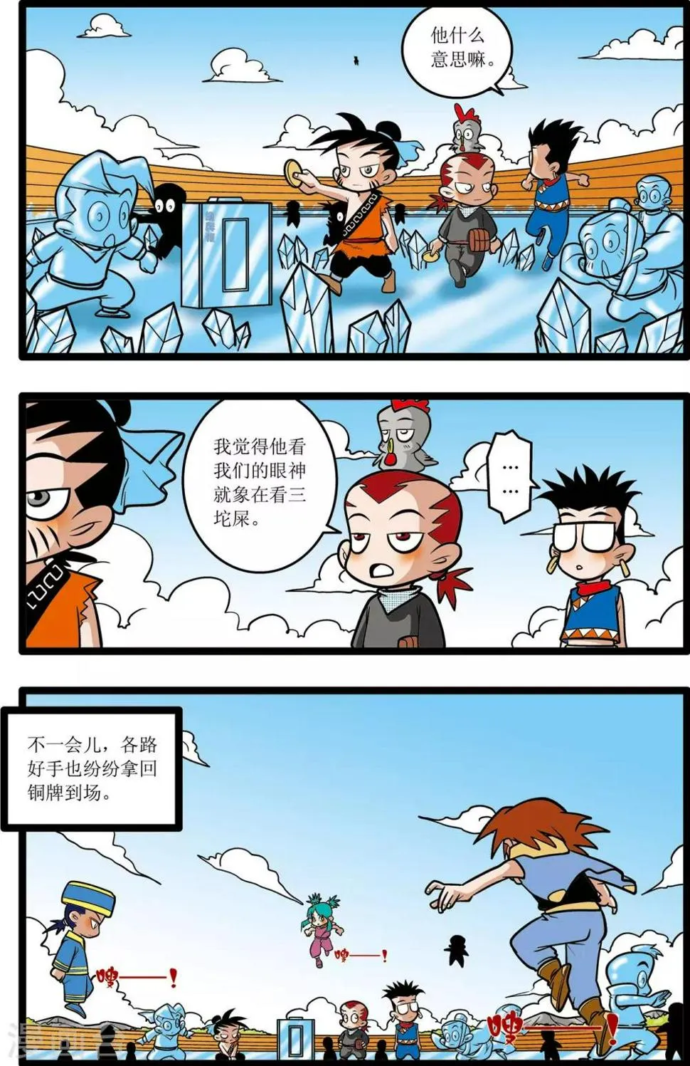 第20话 第7页