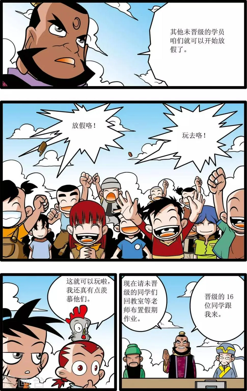 第20话 第9页