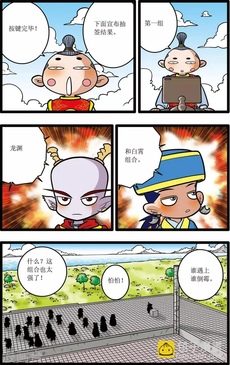 第20话 第13页