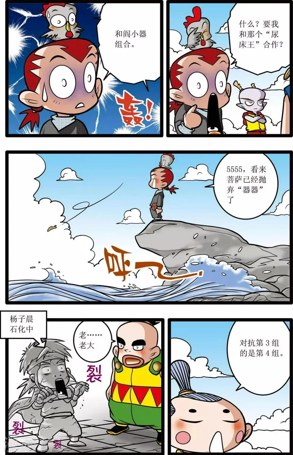 第20话 第16页