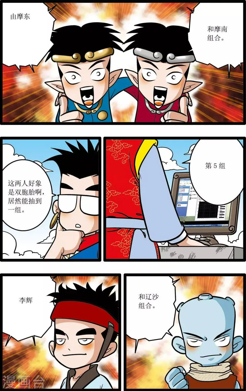 第20话 第17页