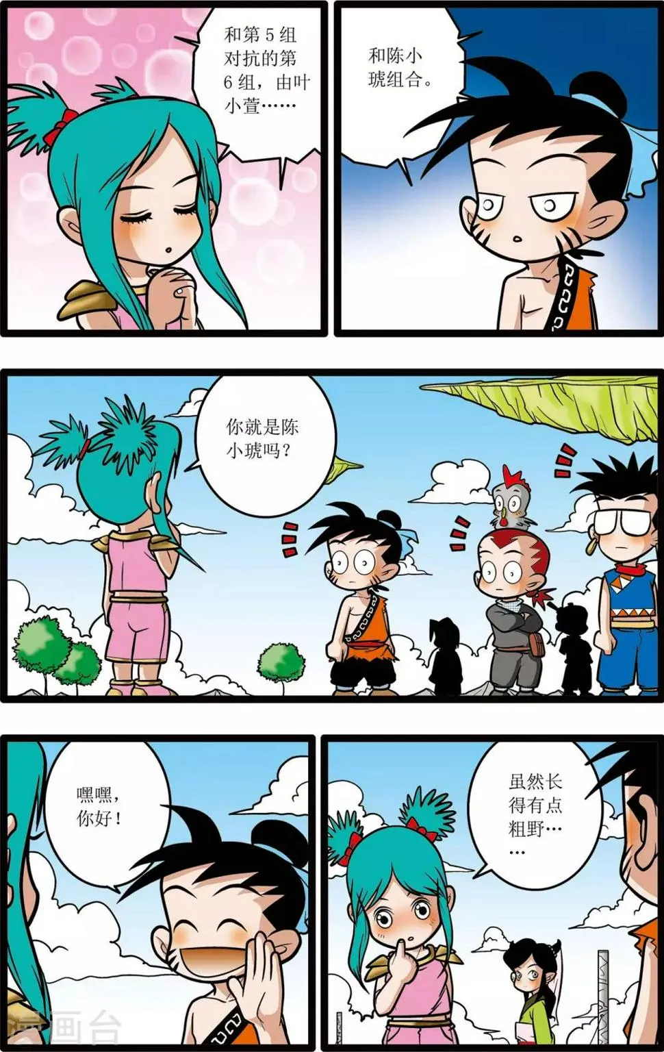 第20话 第18页