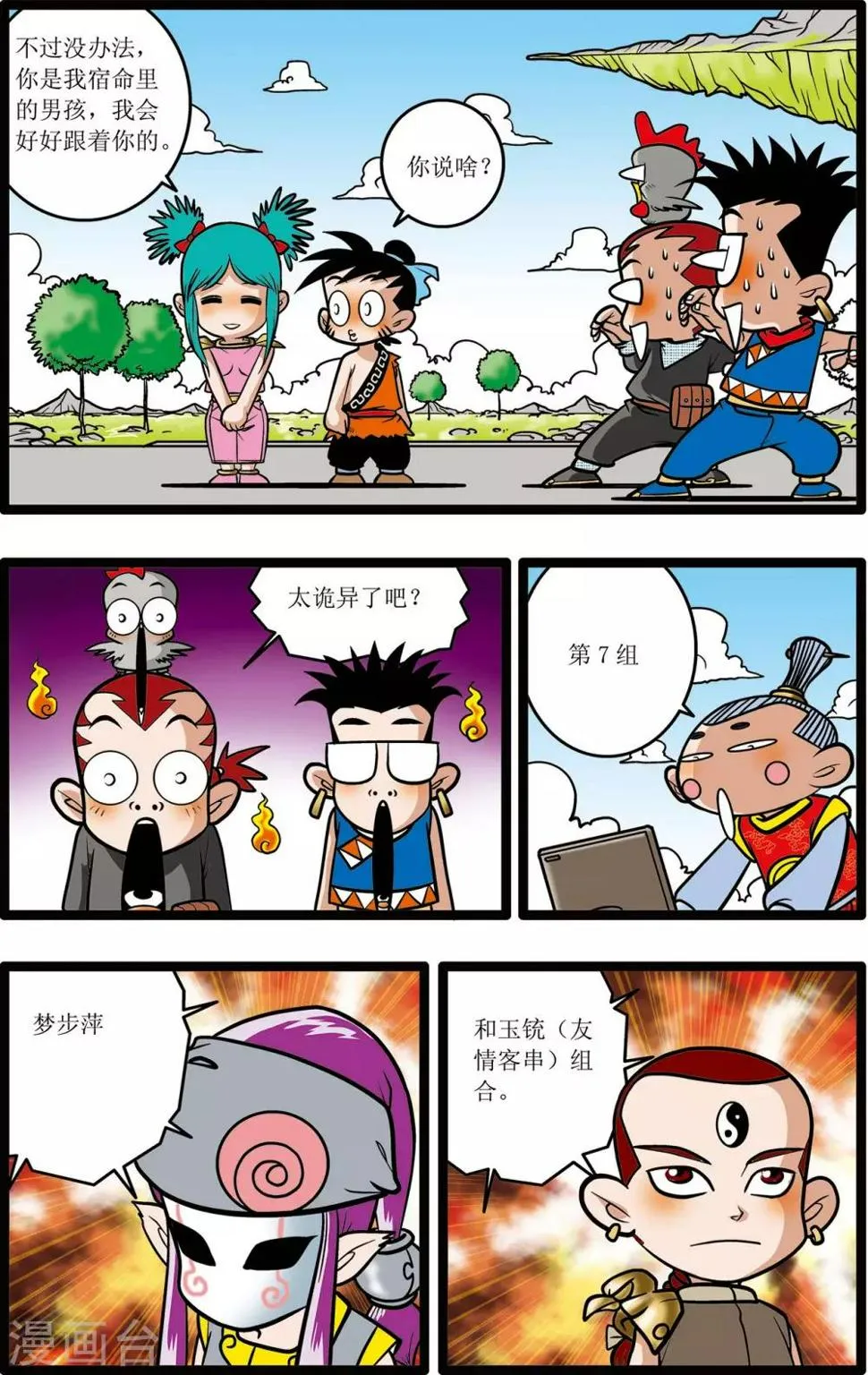 第20话 第19页