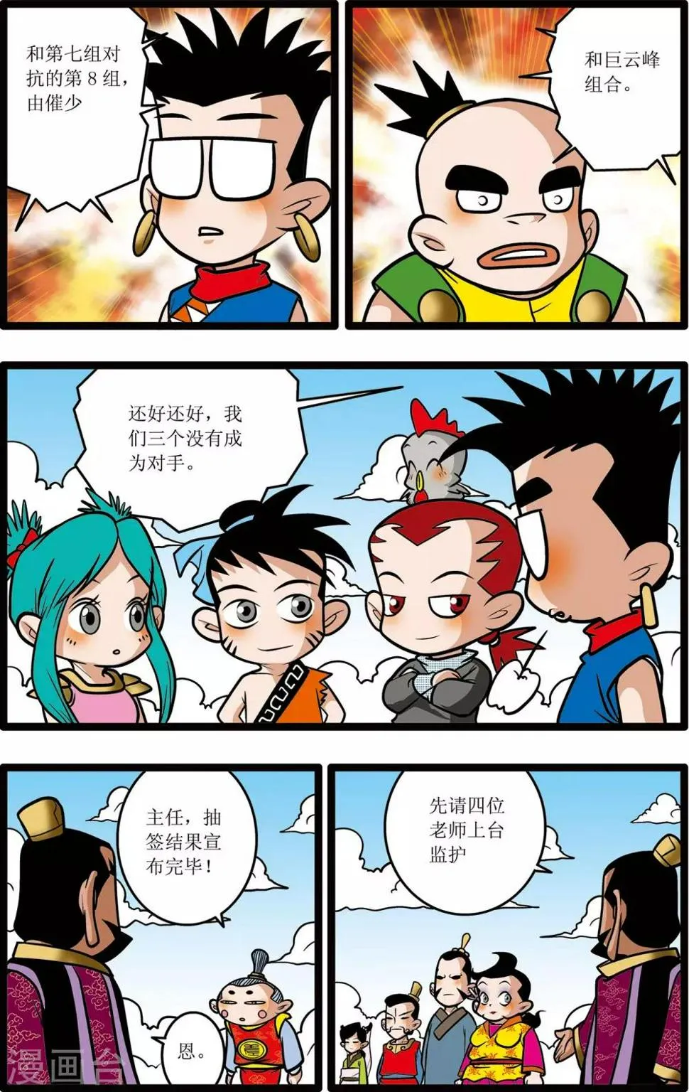 第20话 第20页
