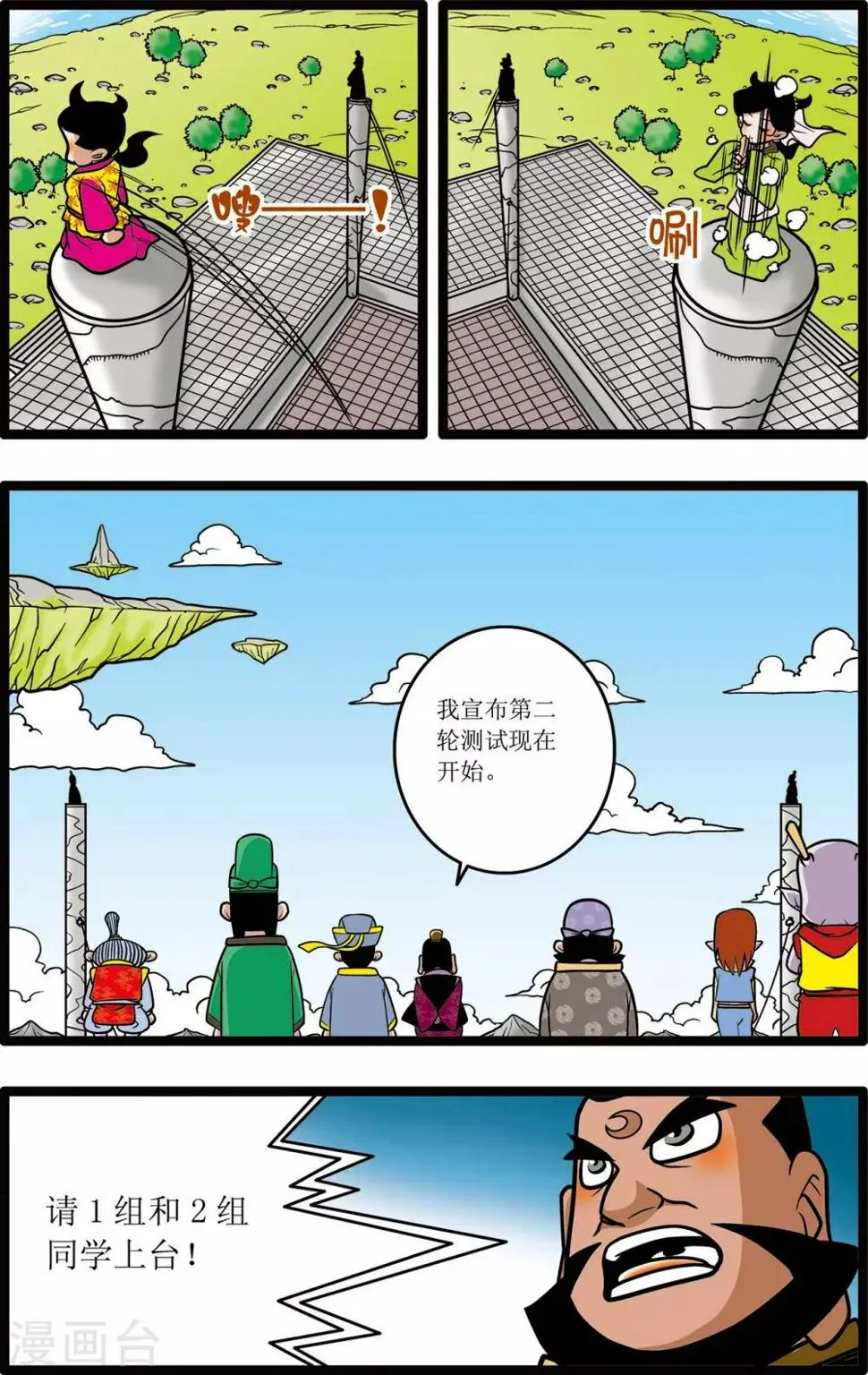 第20话 第21页