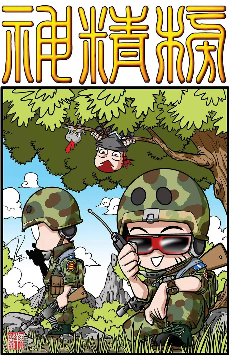 第19话 第1页