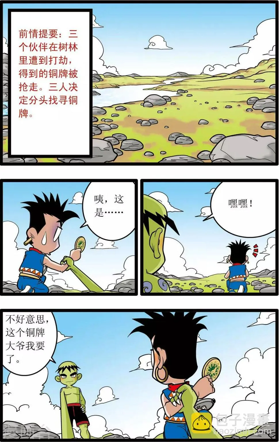 第19话 第2页