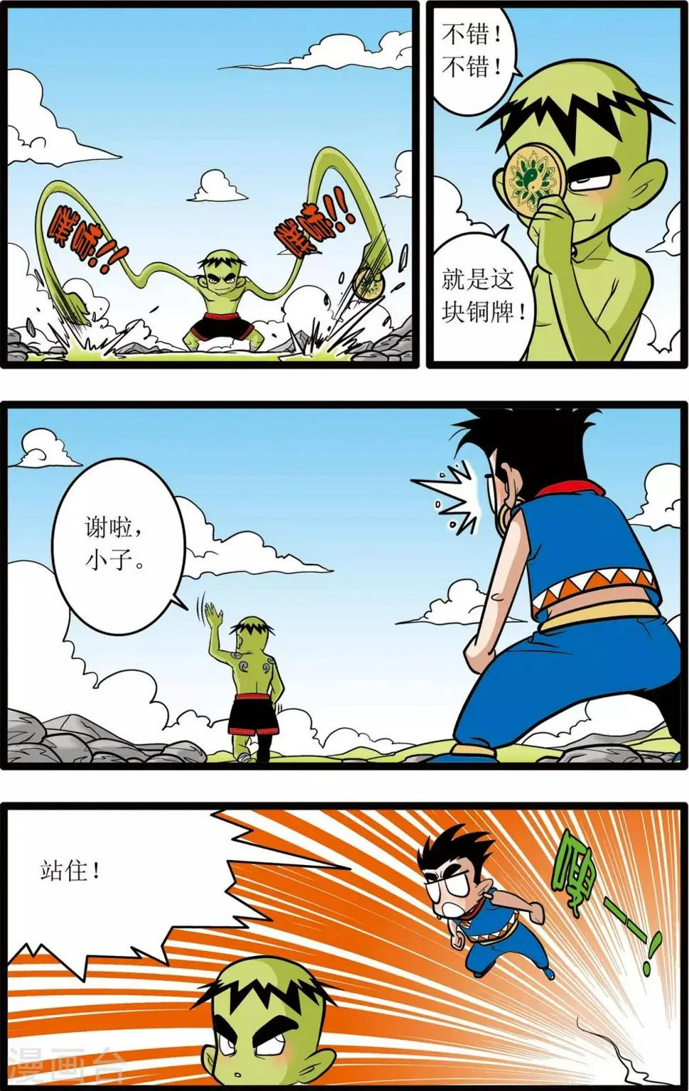 第19话 第4页