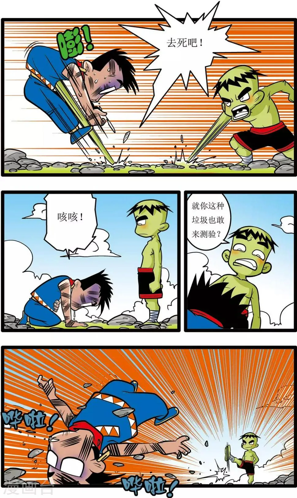 第19话 第10页