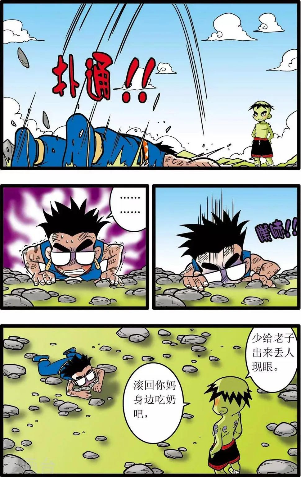 第19话 第11页