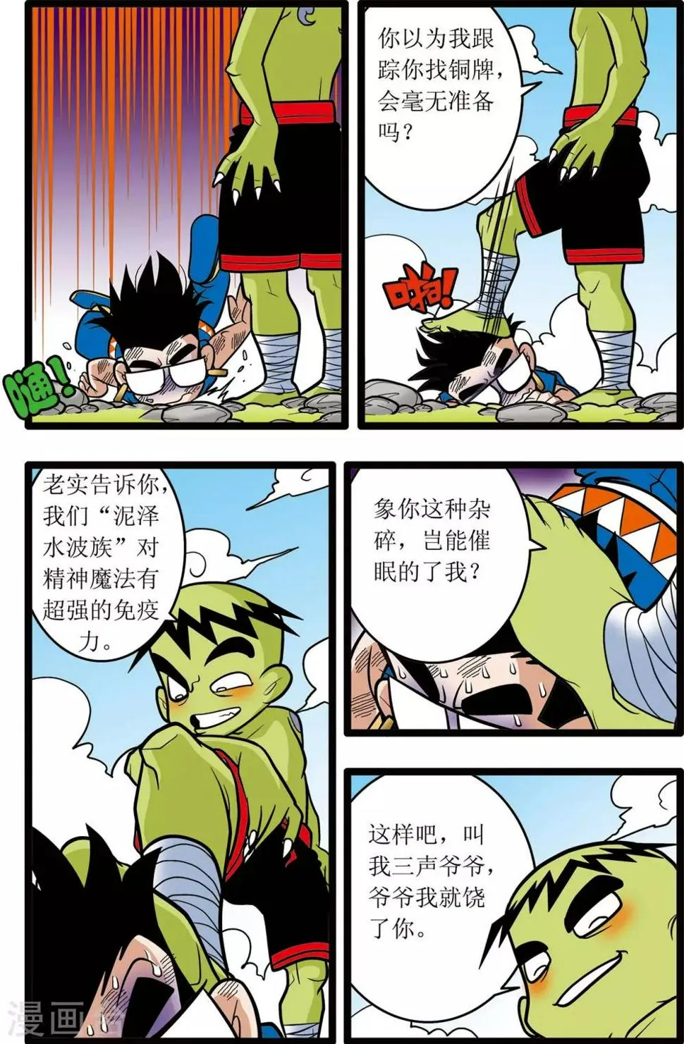 第19话 第15页