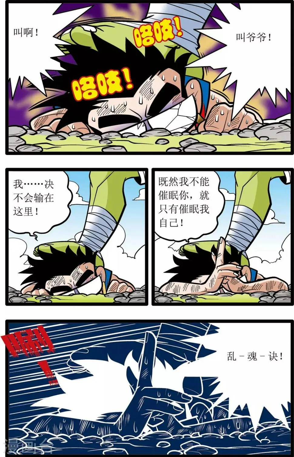 第19话 第16页