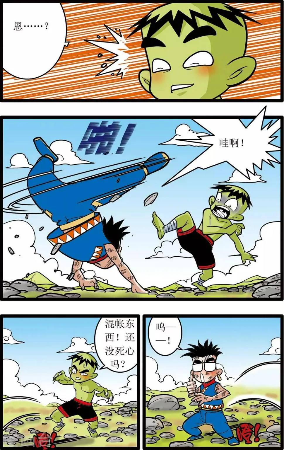 第19话 第17页