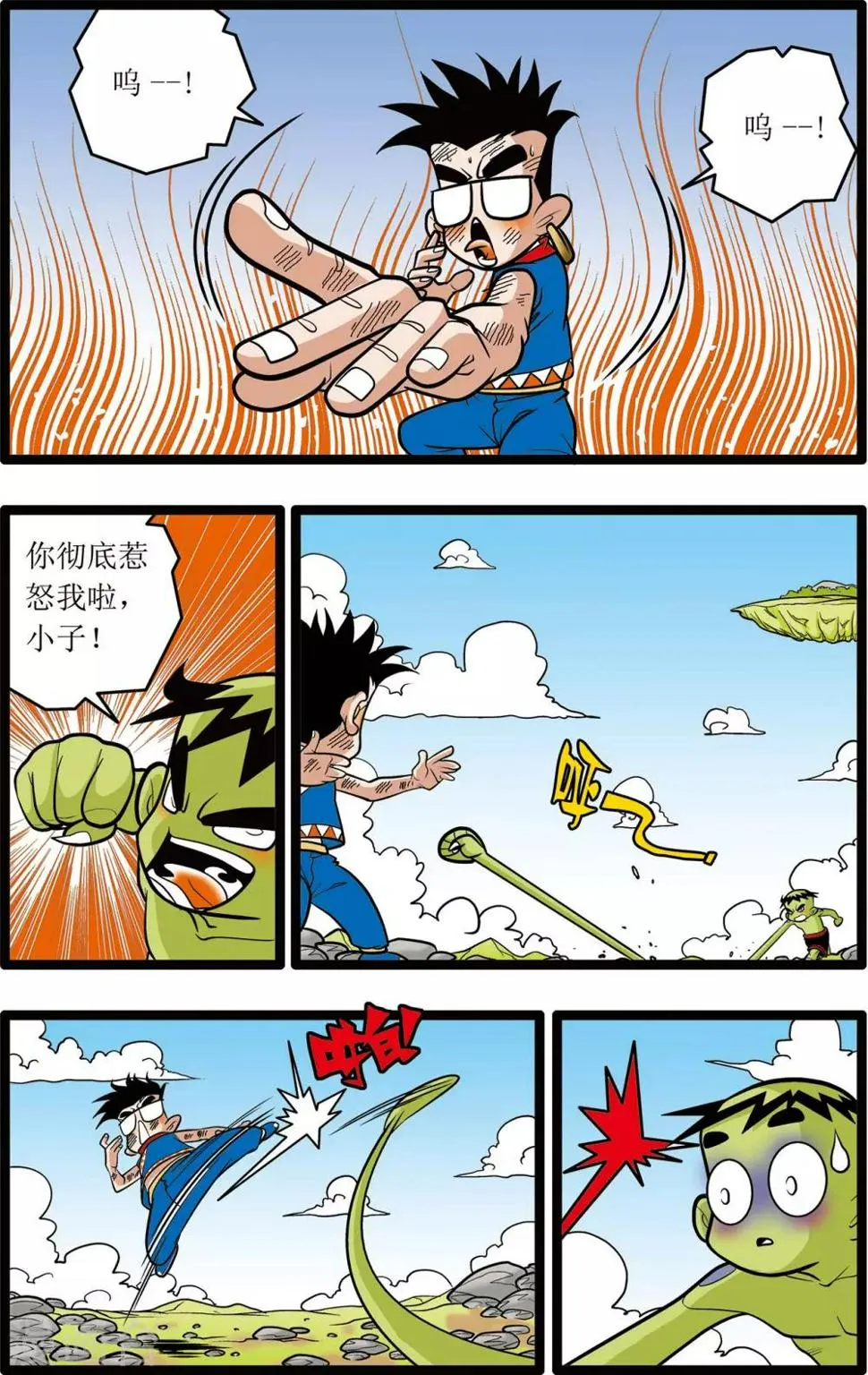 第19话 第18页