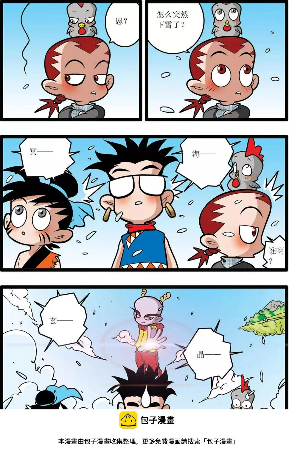 第19话 第24页