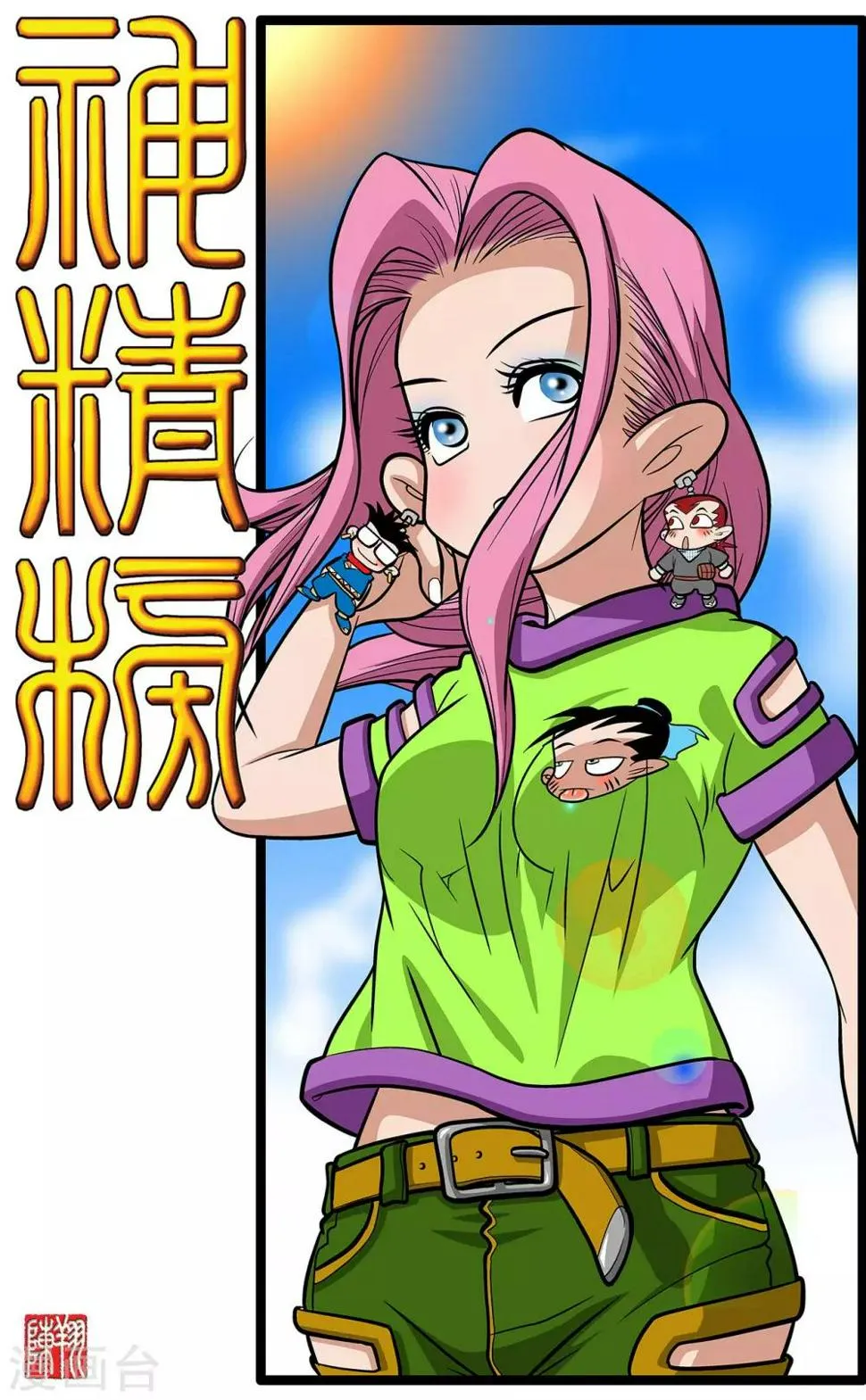 第18话 第1页