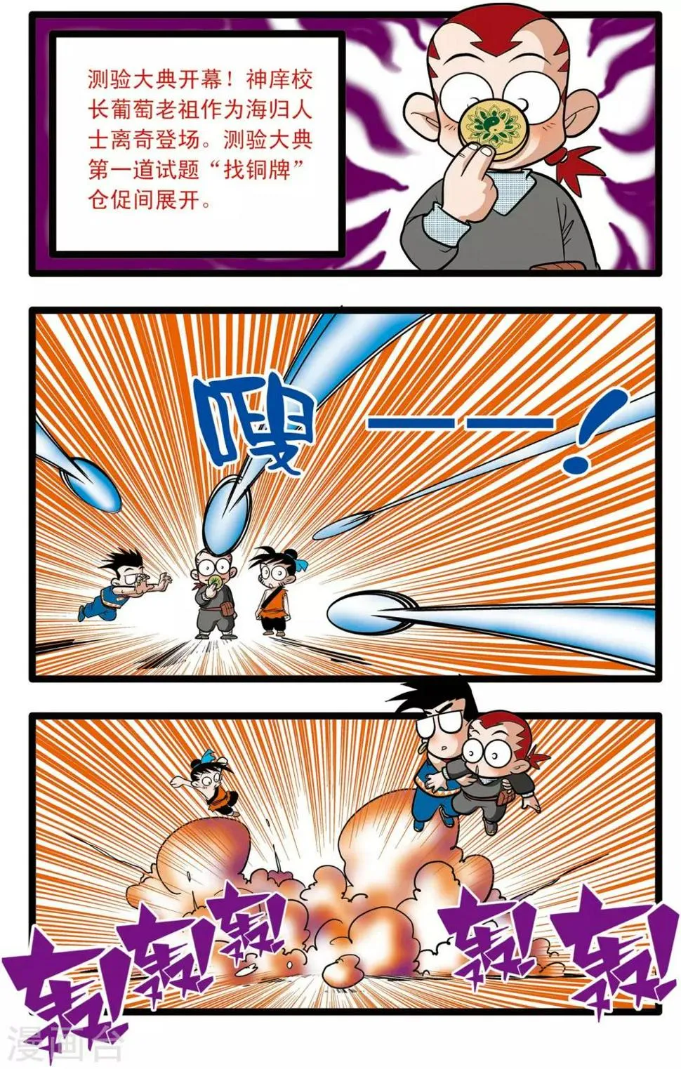 第18话 第2页