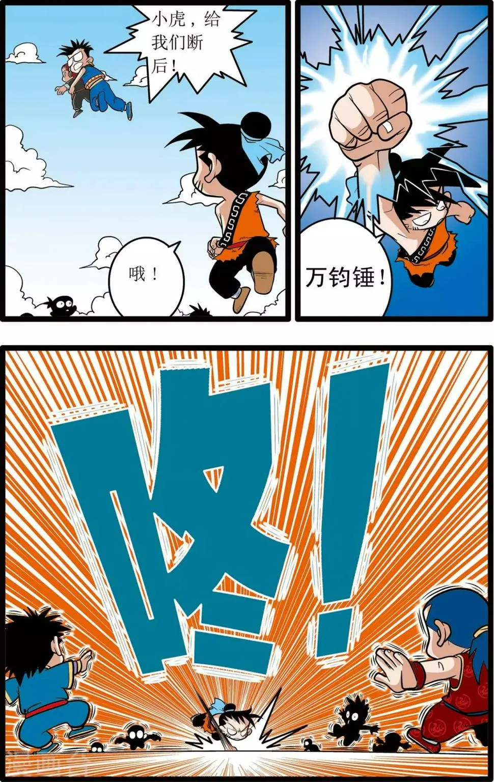 第18话 第3页