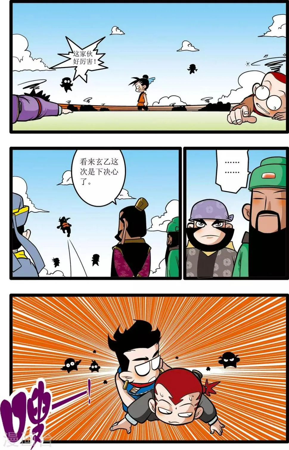 第18话 第4页