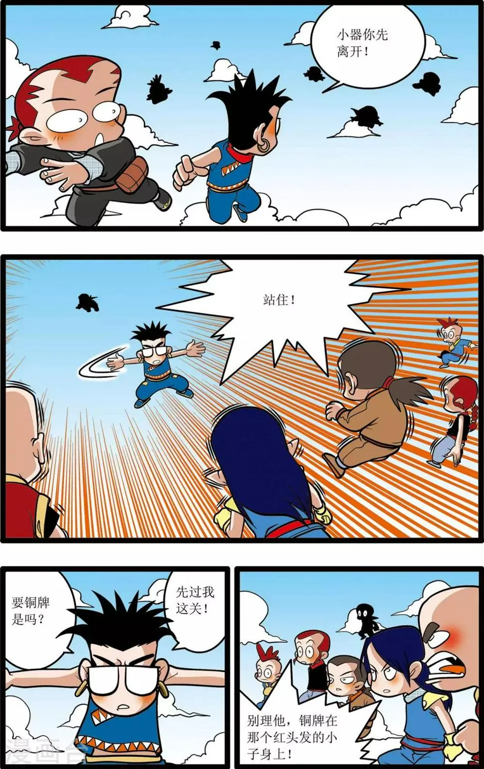 第18话 第5页