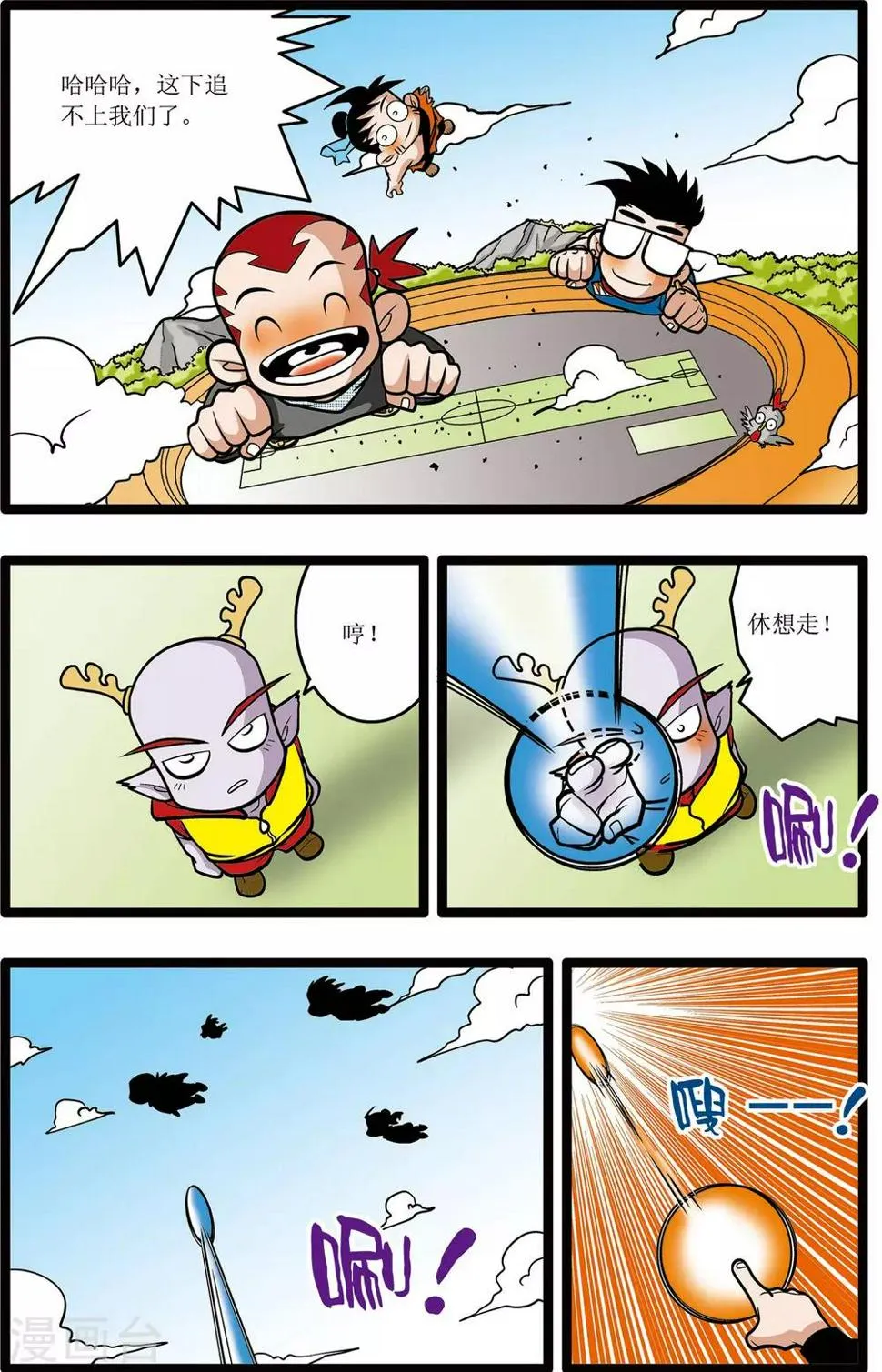 第18话 第8页