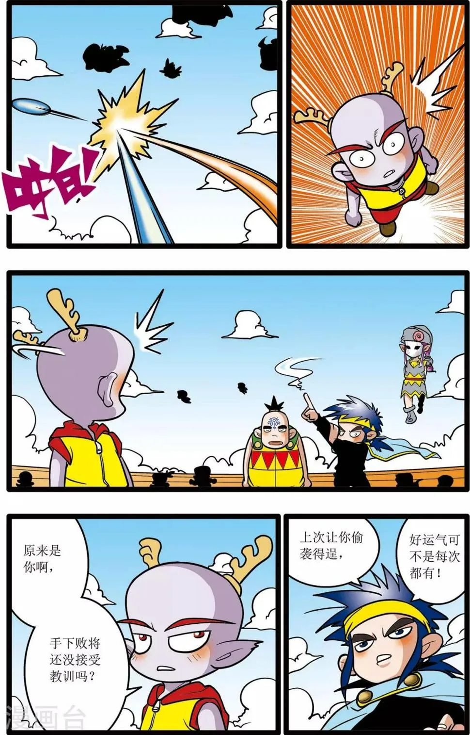 第18话 第9页