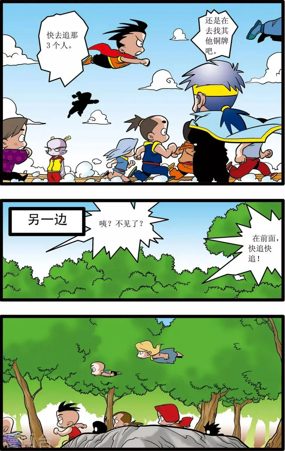 第18话 第10页