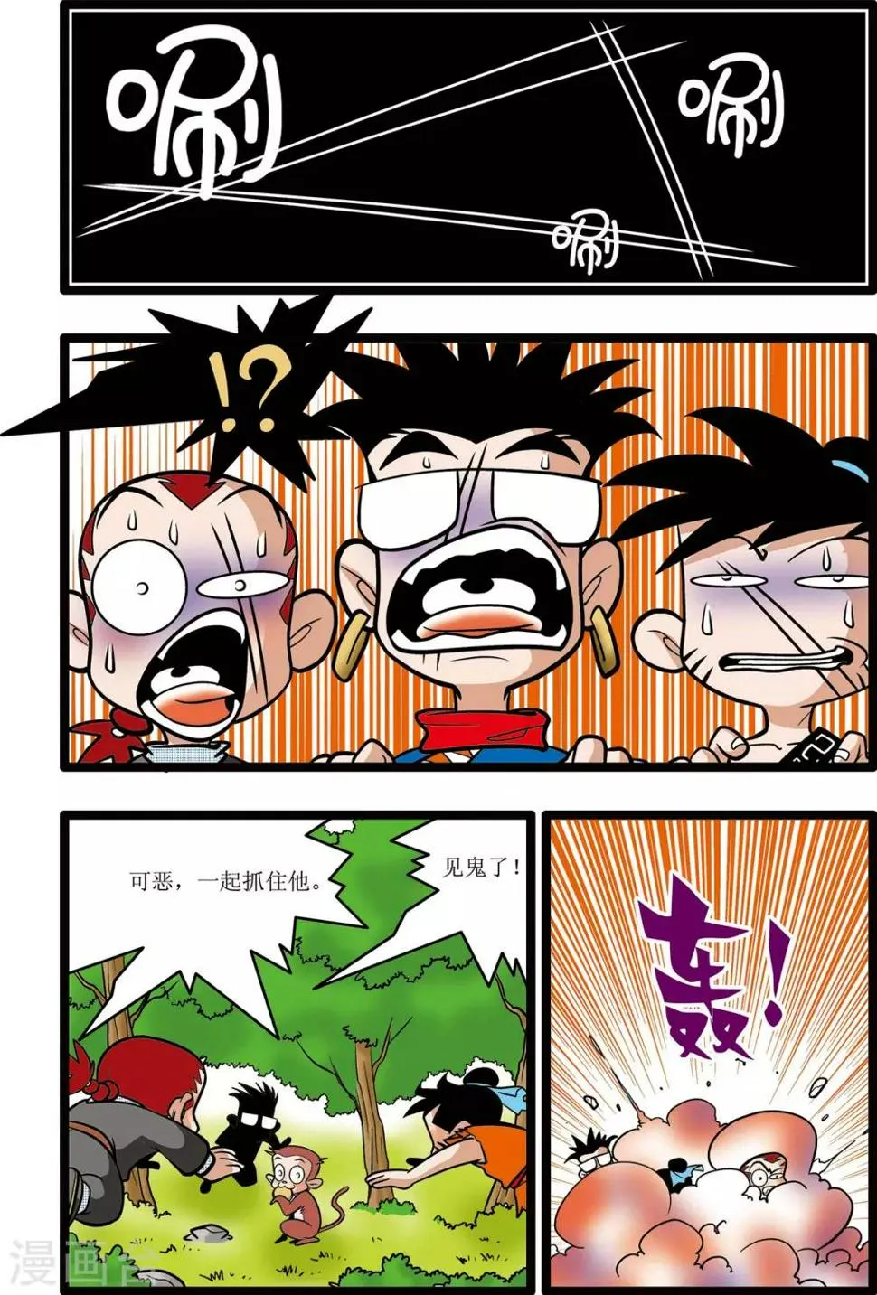 第18话 第13页