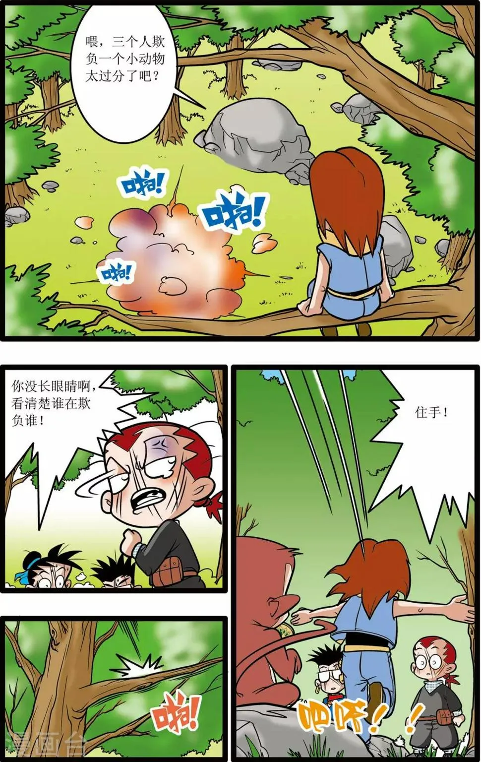 第18话 第14页