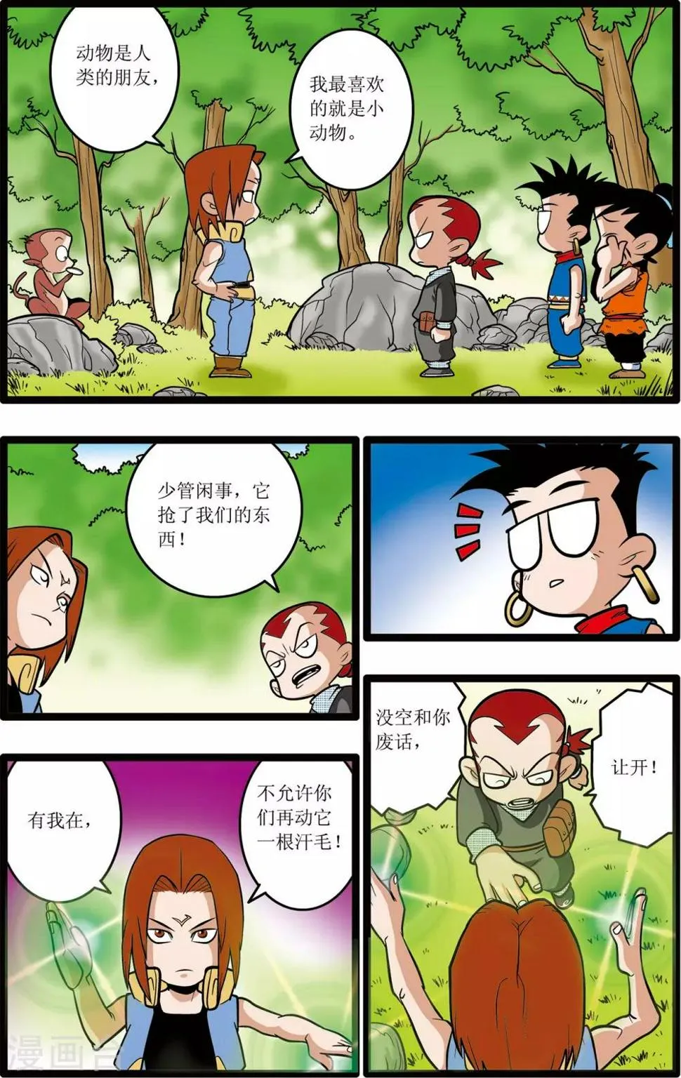 第18话 第15页