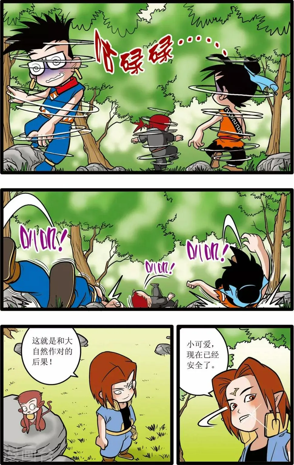 第18话 第17页