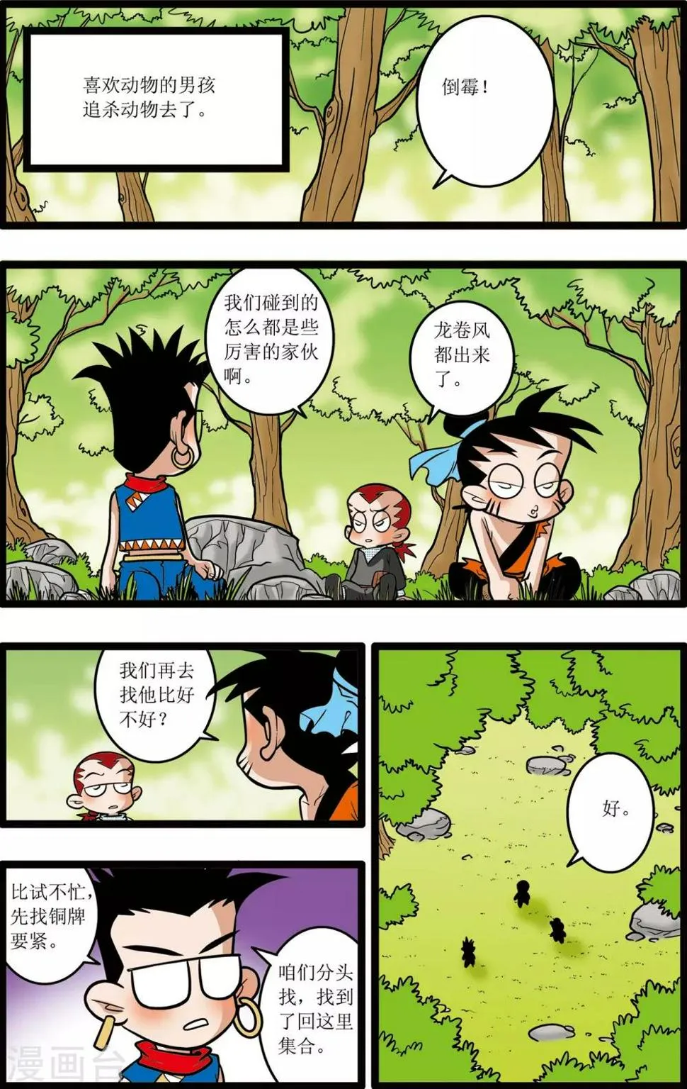 第18话 第19页