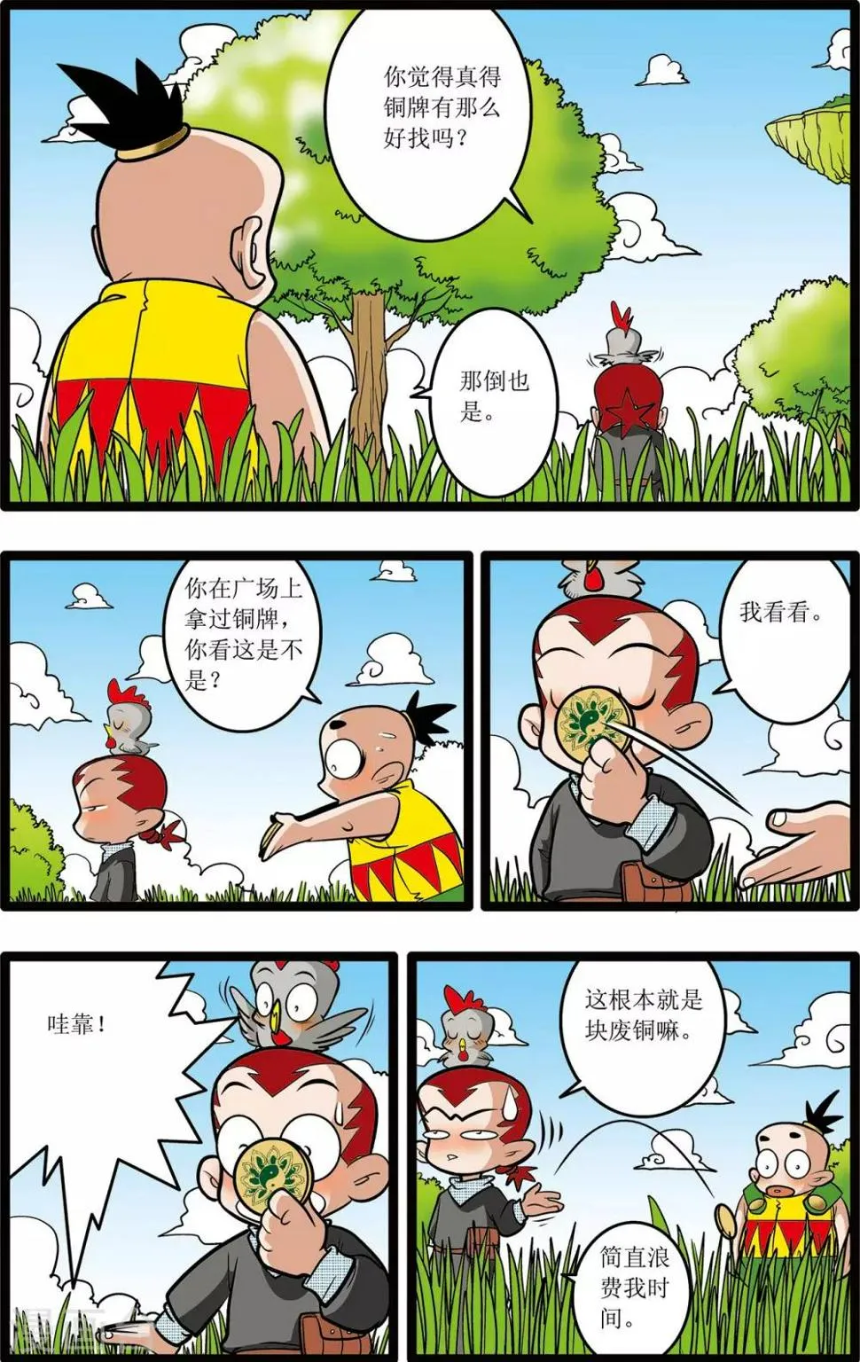 第18话 第22页