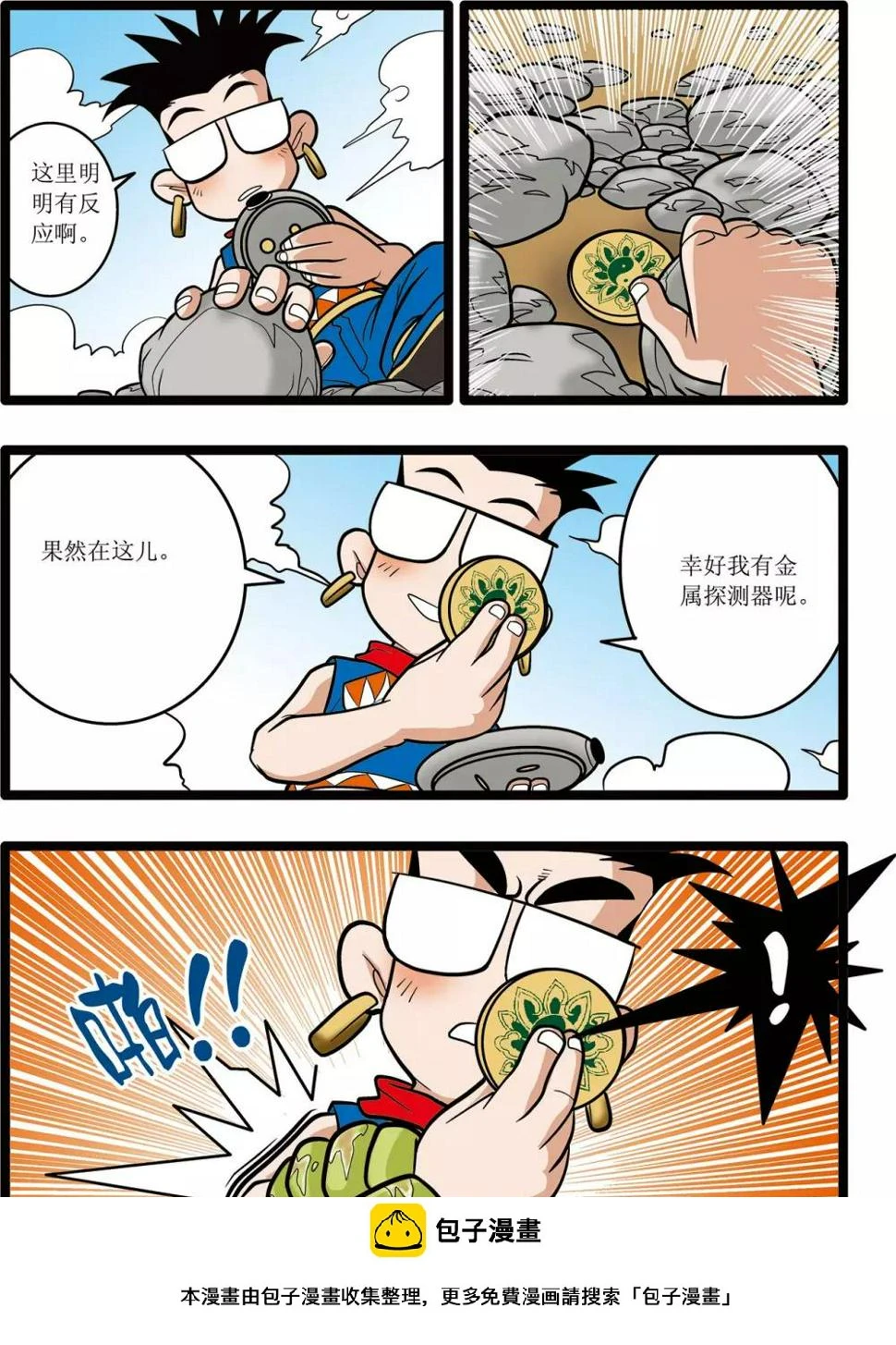 第18话 第24页