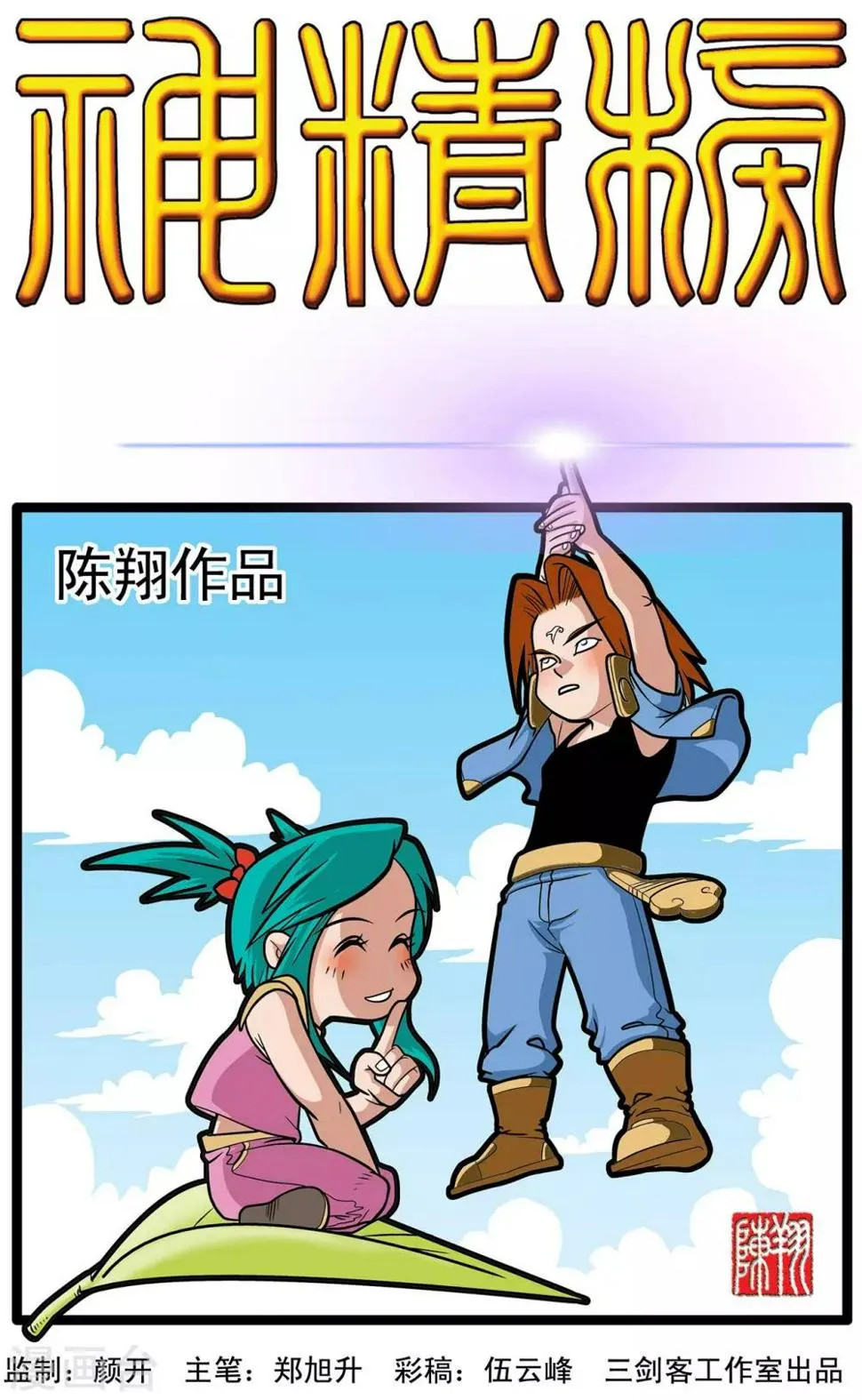 第17话 第1页