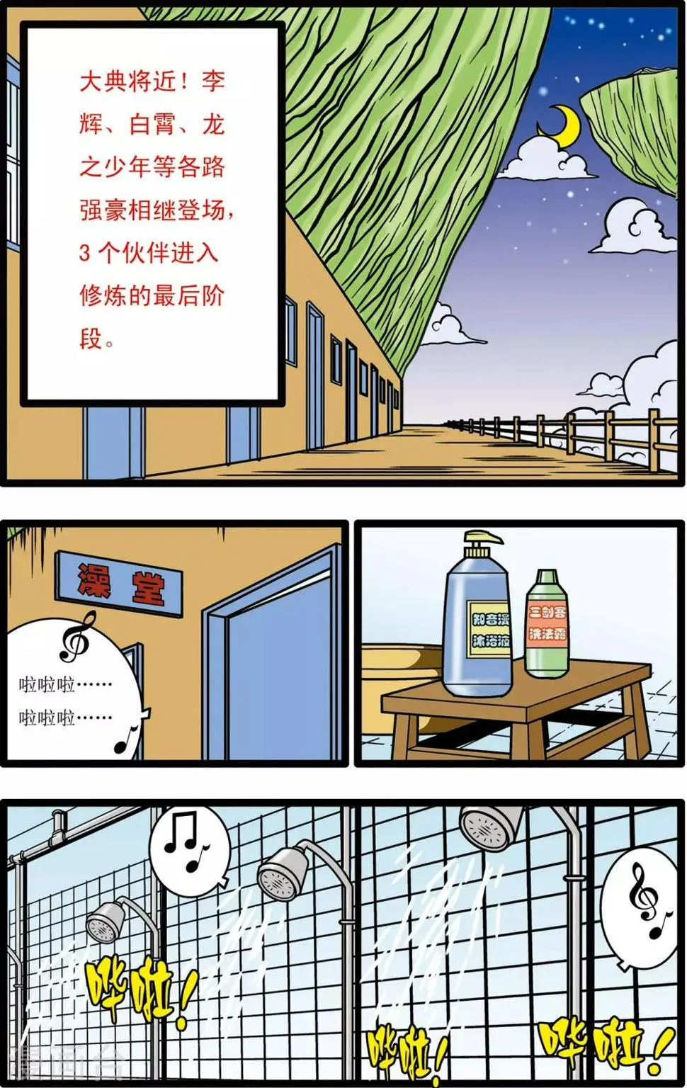 第17话 第2页