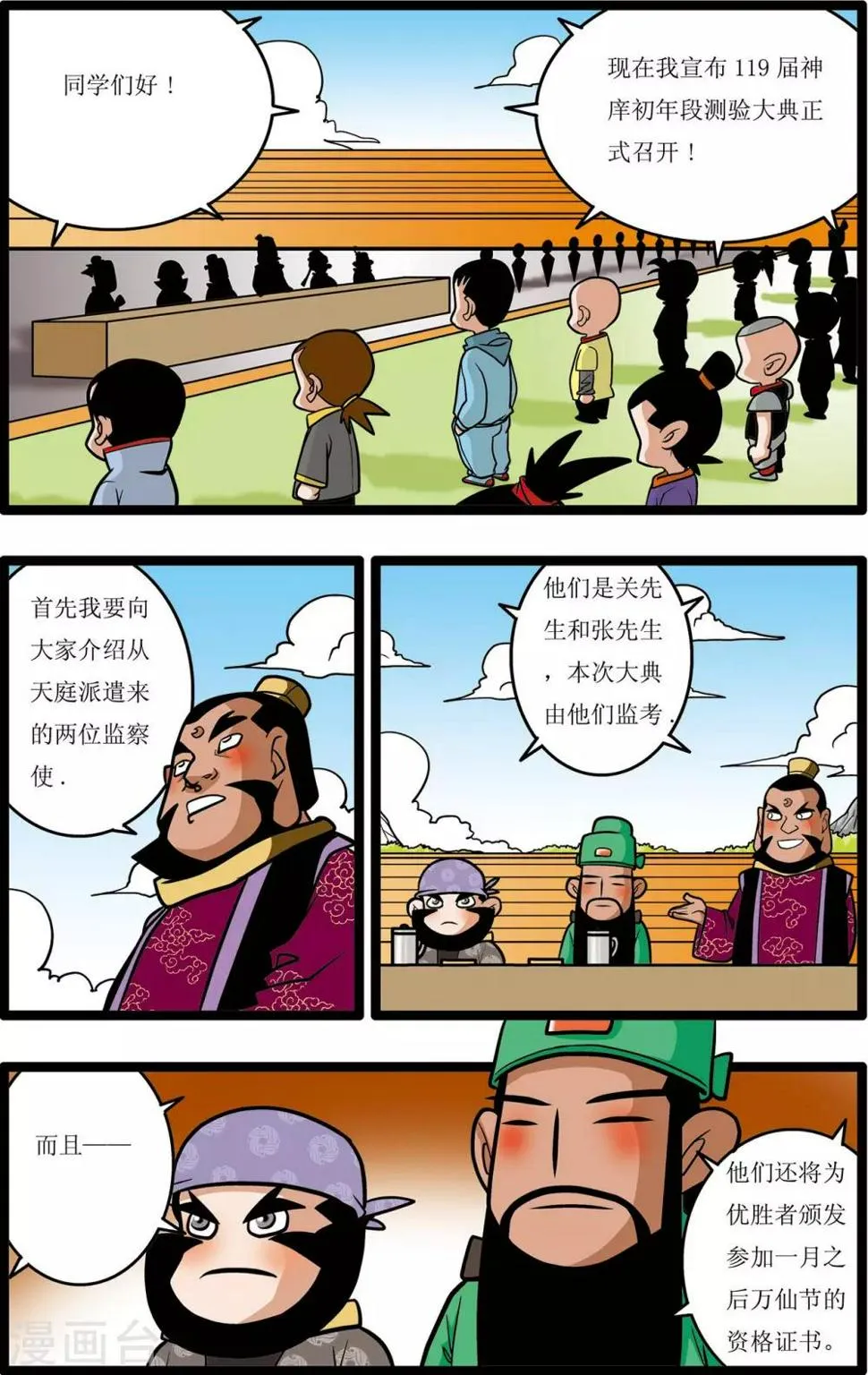 第17话 第7页