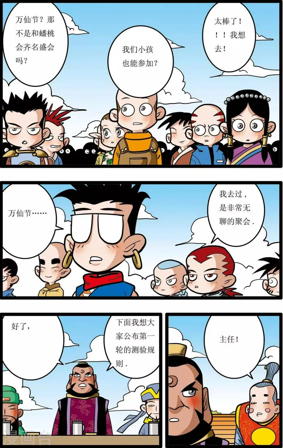 第17话 第8页